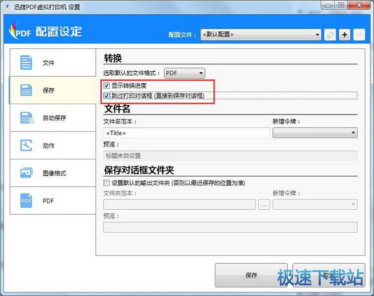 其它属性设置