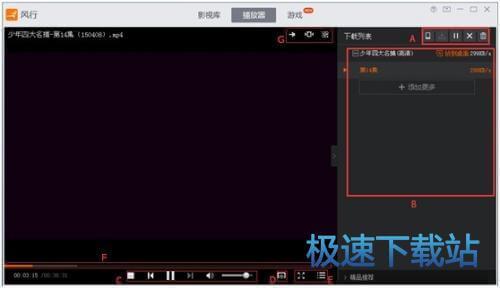 播放器界面