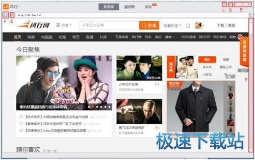 风行界面介绍