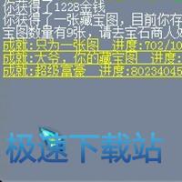 打宝图、挖宝图 