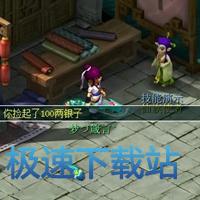 建邺城捡钱