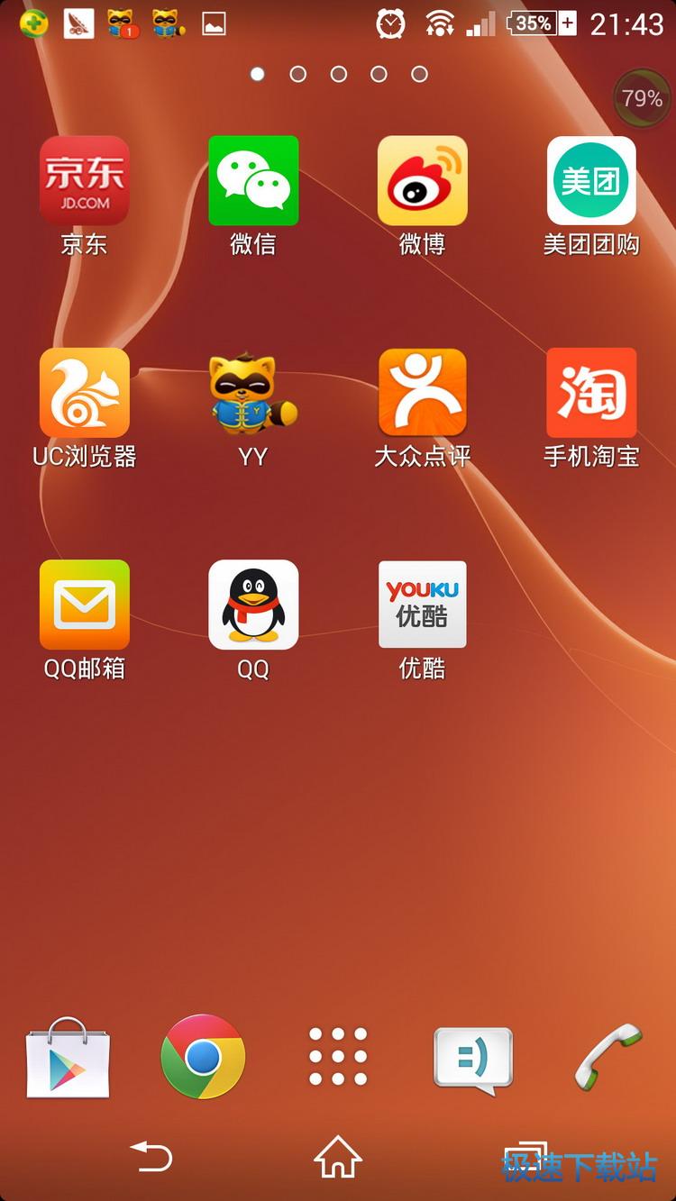 查看设备