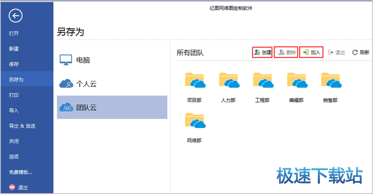 保存和导出
