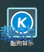 酷狗音乐图标
