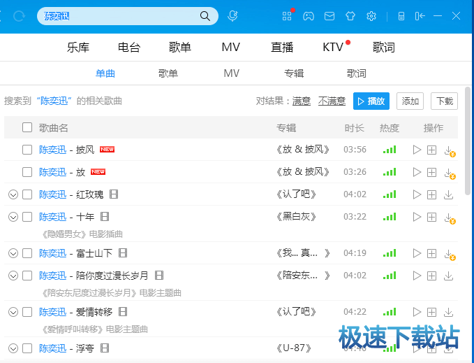 陈奕迅搜索结果