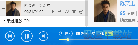 试听红玫瑰