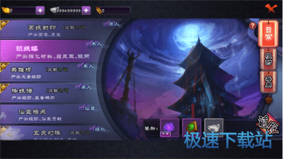 锁妖塔