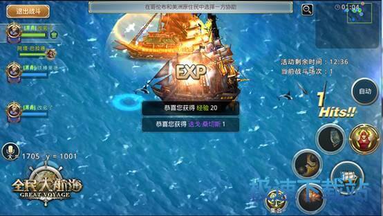 海神挑战