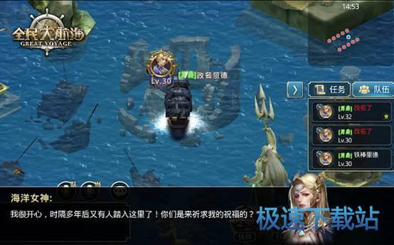海神挑战