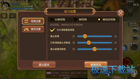 战斗设置