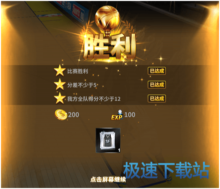 胜利