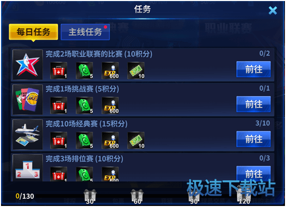 任务