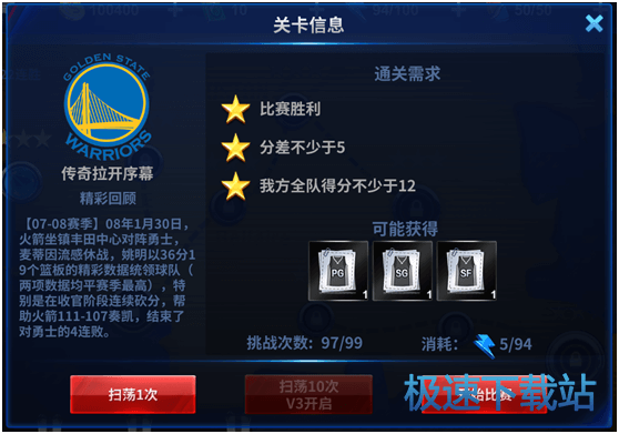 关卡信息