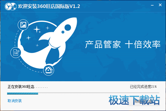 安装过程
