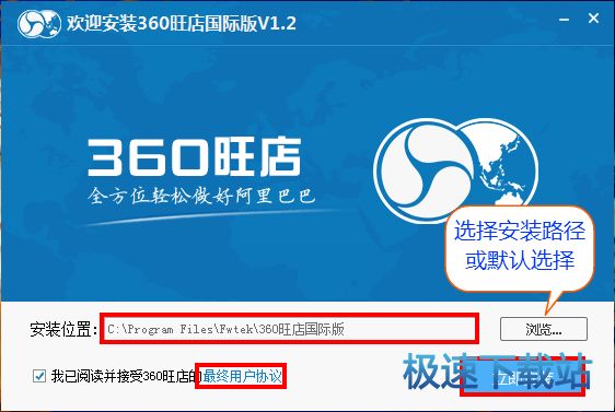 立即安装