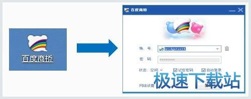 登陆帐号