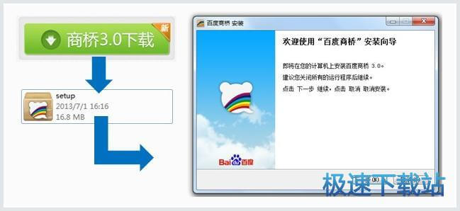 下载安装