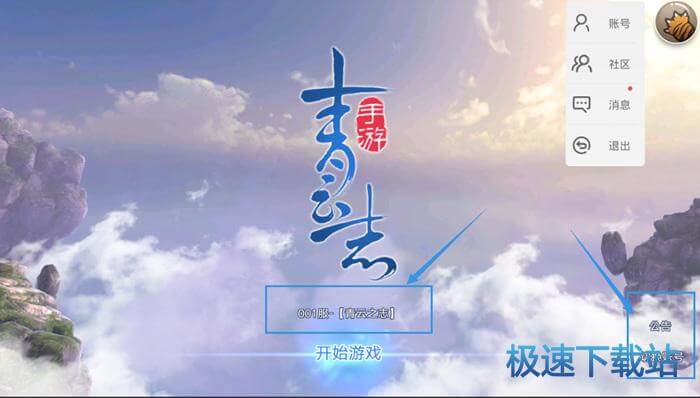 选择服务器