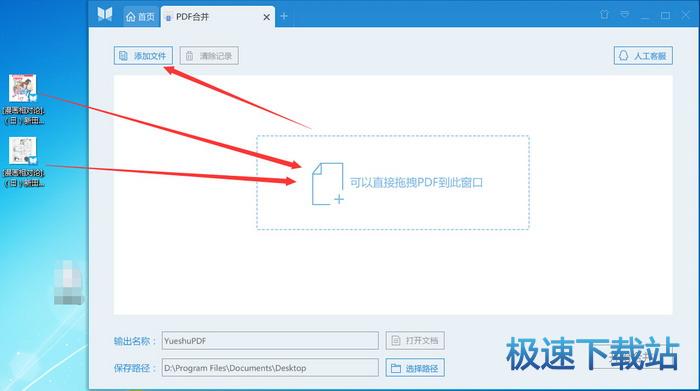 图：PDF拆分/PDF合并