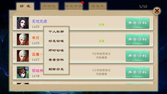 图：社交系统