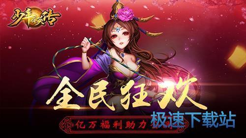 图：BlueStacks