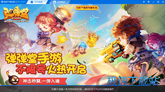 图：用电脑玩弹弹堂