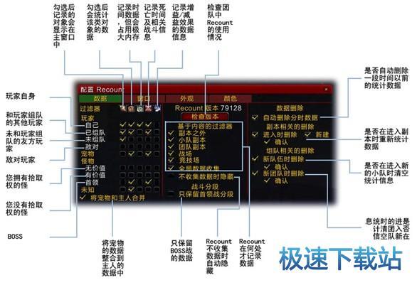 图：伤害统计