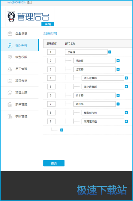 图：后台基础设置