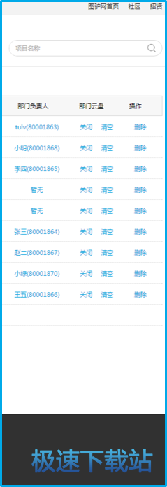 图：后台基础设置