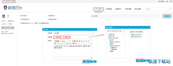 图：后台基础设置