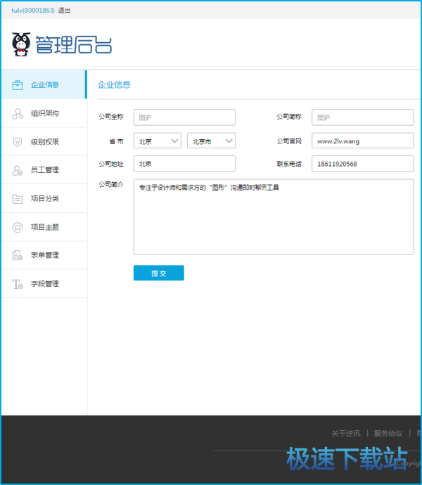 图：后台基础设置