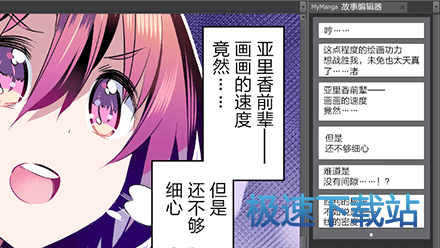 图：漫画创作