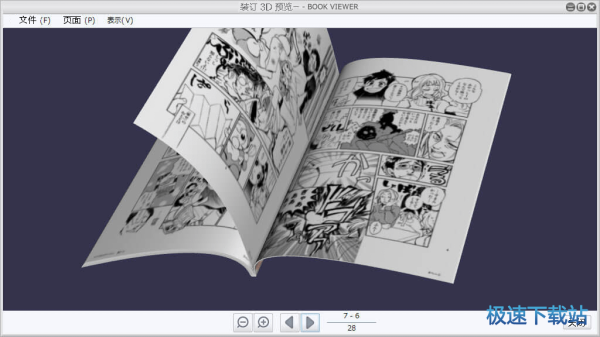 图：漫画创作