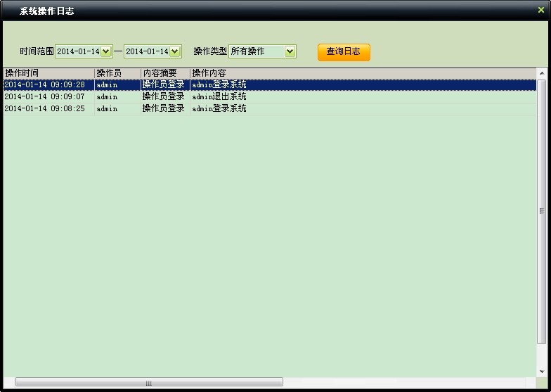 图：系统设置