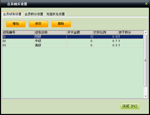 图：系统设置