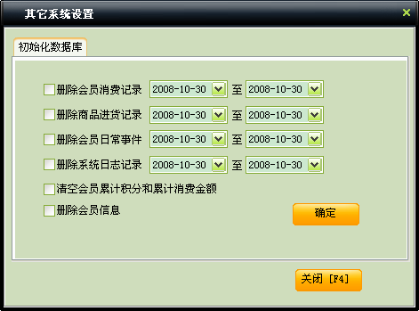 图：系统设置