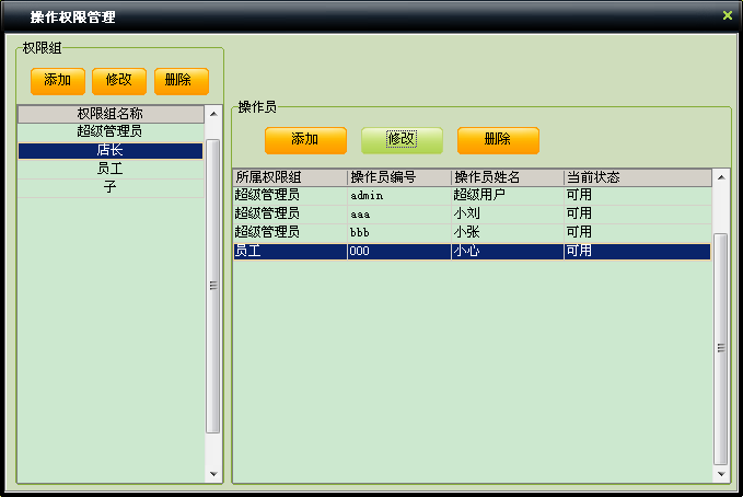 图：系统设置