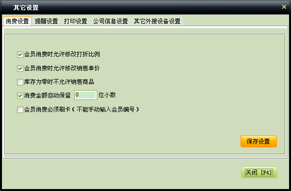 图：系统设置