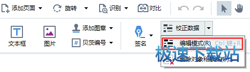 校正数据