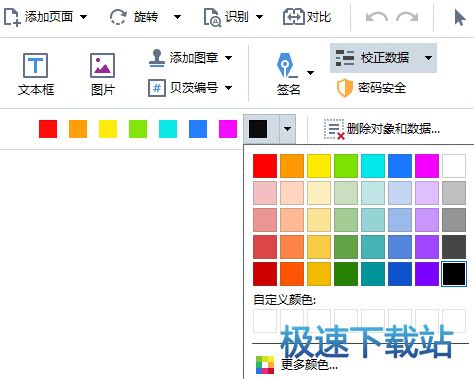 选择颜色