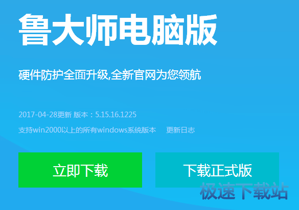 下载正式版
