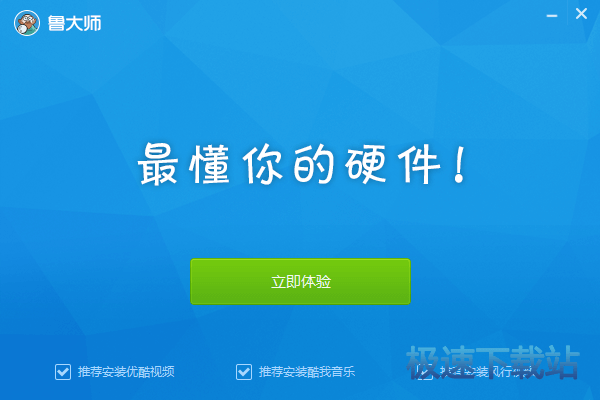 立即体验