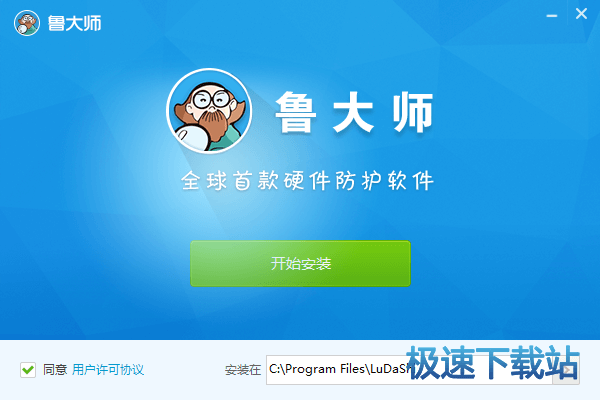 开始安装