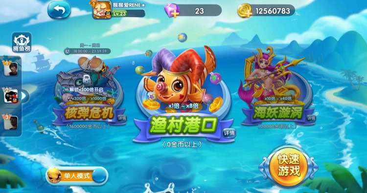 图：四大玩法模式