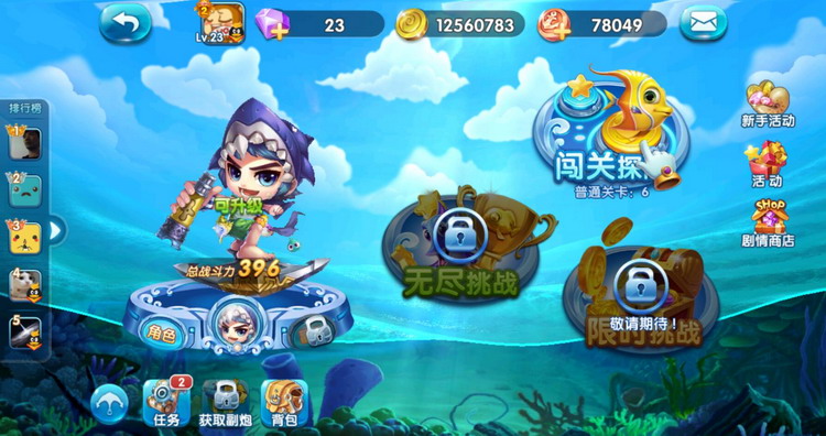 图：四大玩法模式