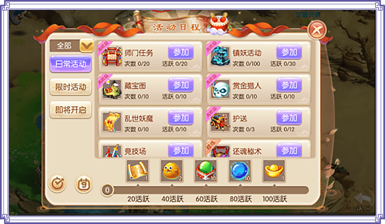 图：0-40快速升级