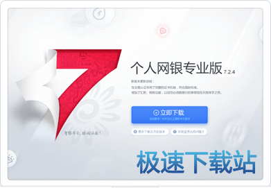 立即下载