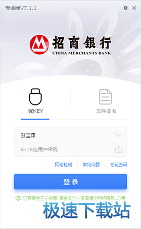 登录