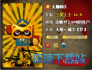 YY充值勋章说明