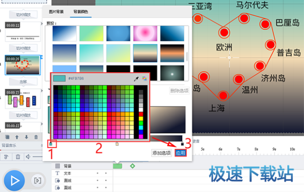 图：自定义背景颜色